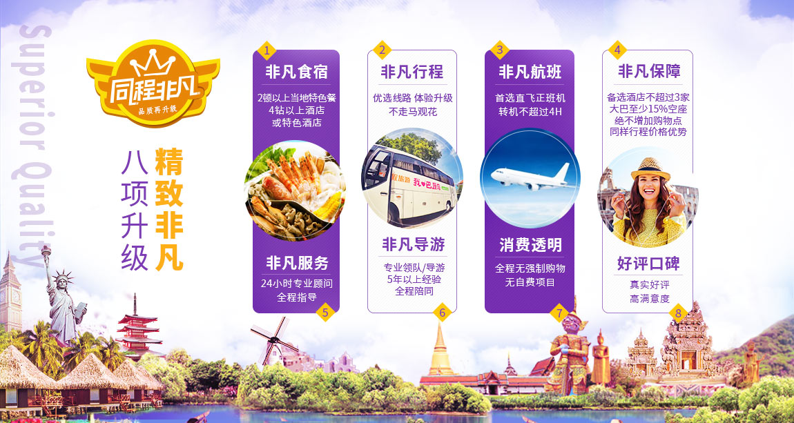 同程非凡