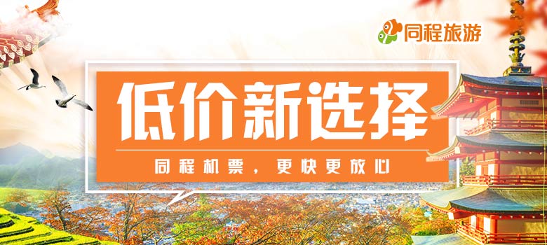 【2017国际特价机票】国际飞机票价格查询_国