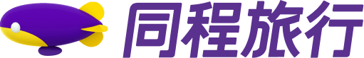 同程旅行