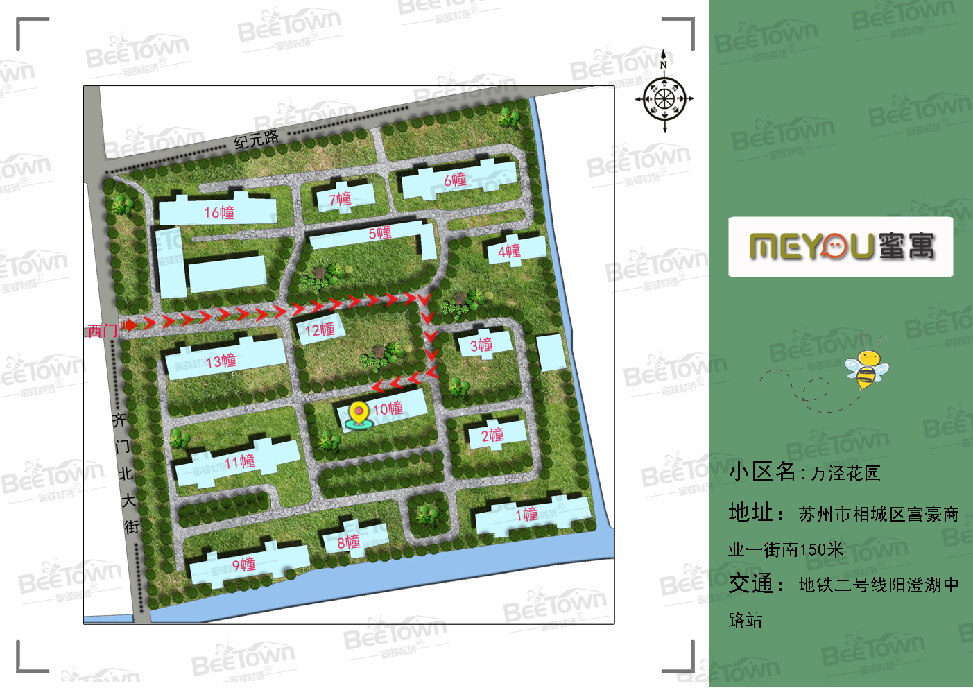小区导航
