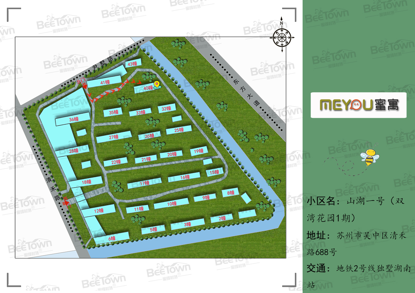 小区导航