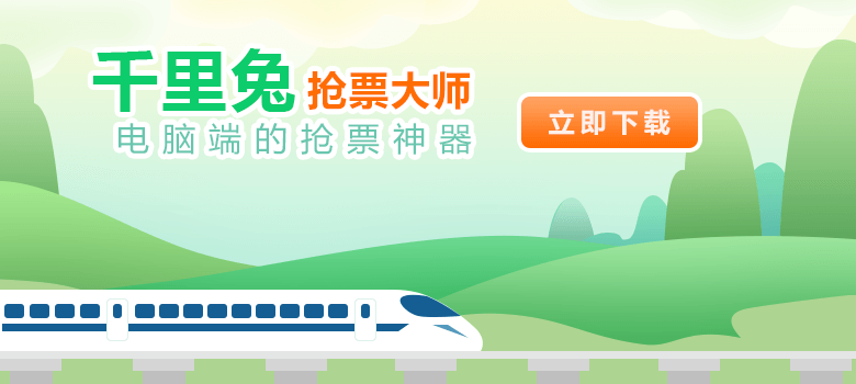 千里兔