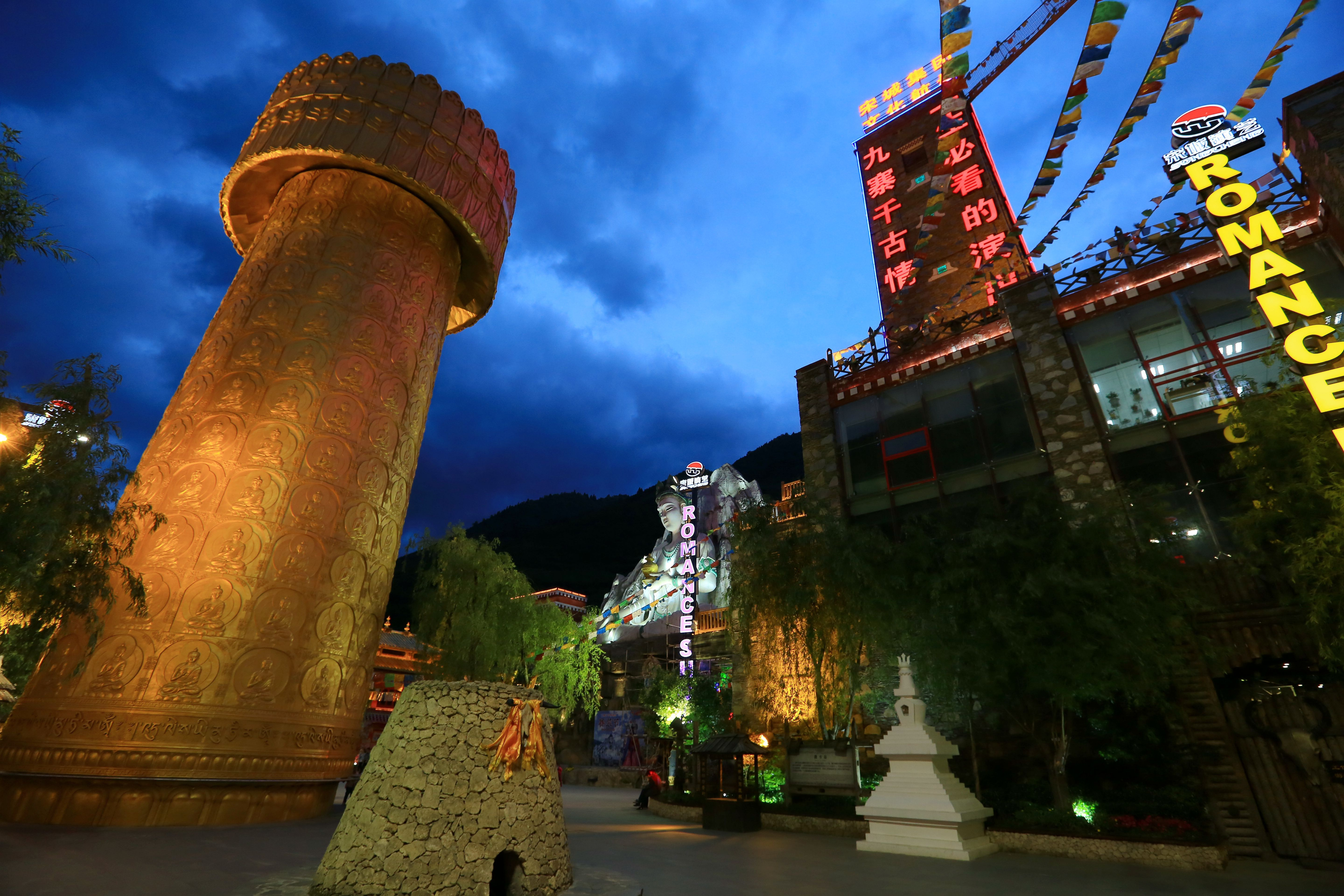 九寨千古情景区