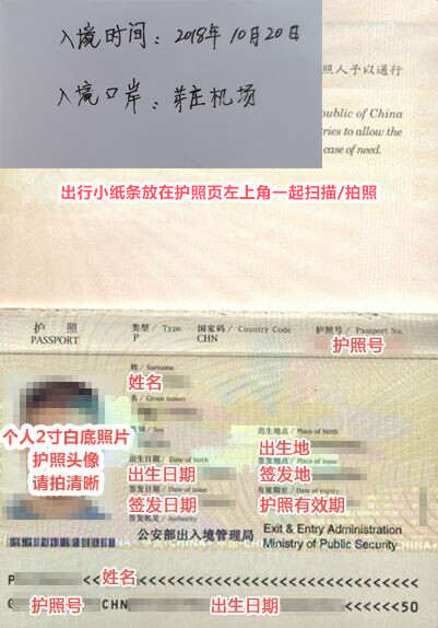 旅行社及具有资质的合作旅行社提供相关服务  身份证明 ★护照首页