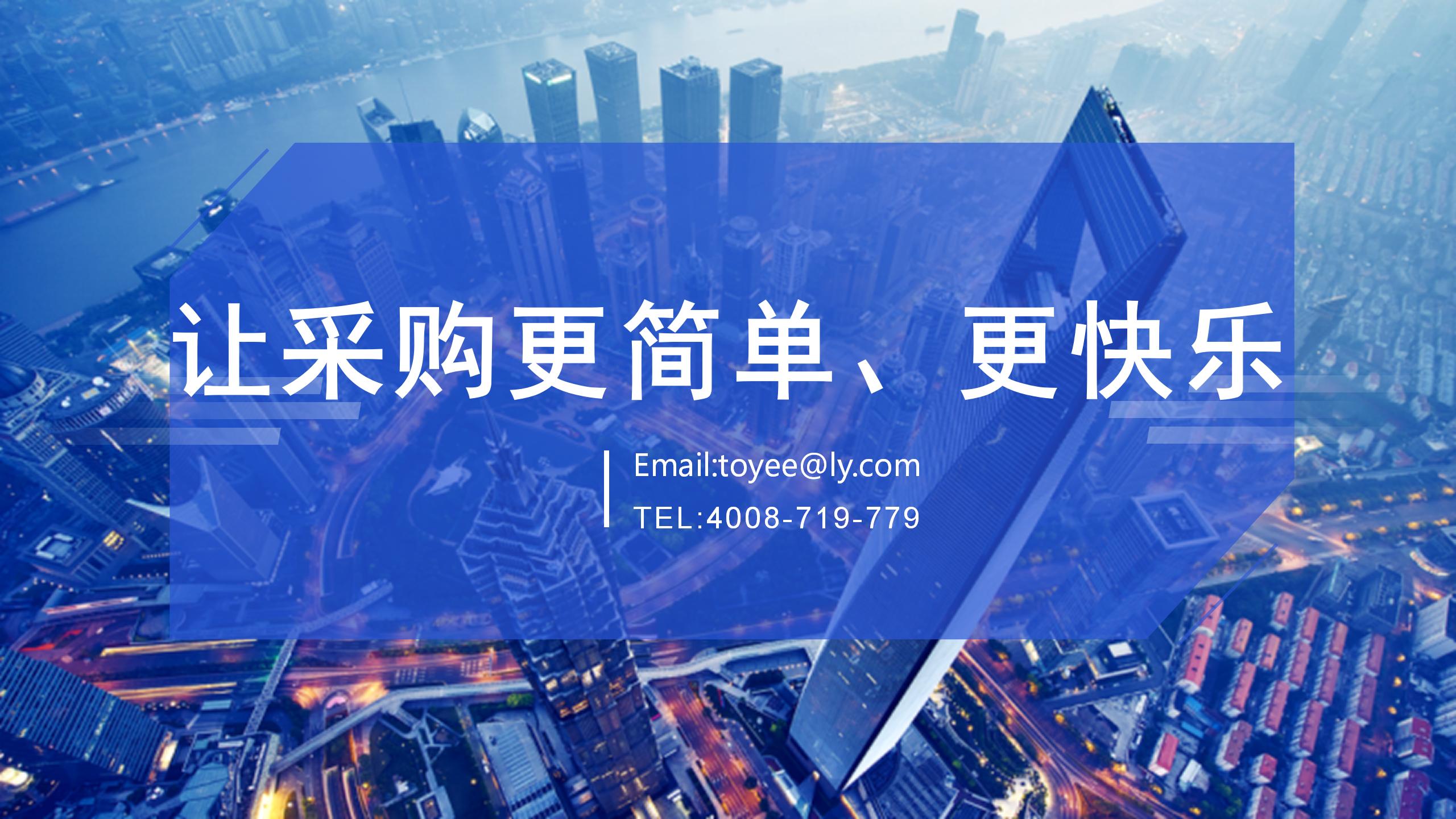 同驿商城——核心工具