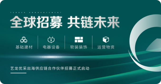 智驿科技 | 全球招募 · 共链未来