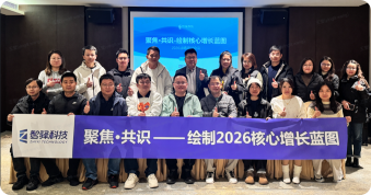 共识凝聚·蓝图绘制｜智驿科技以数智化动能赋能住宿业精益增长