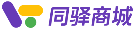 同驿商城
