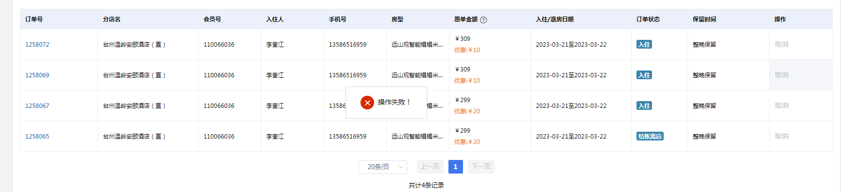 企业微信截图_16796545616408