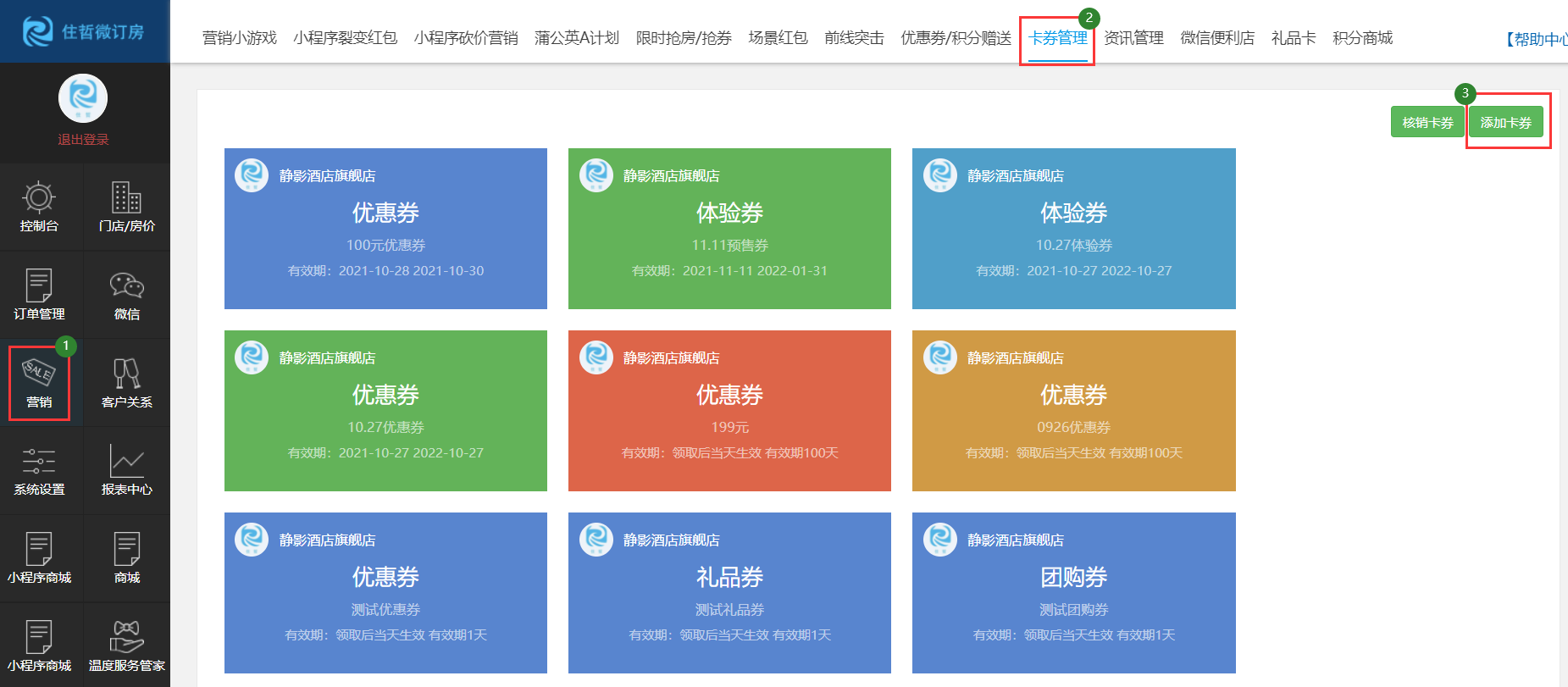 企业微信截图_16353909789546