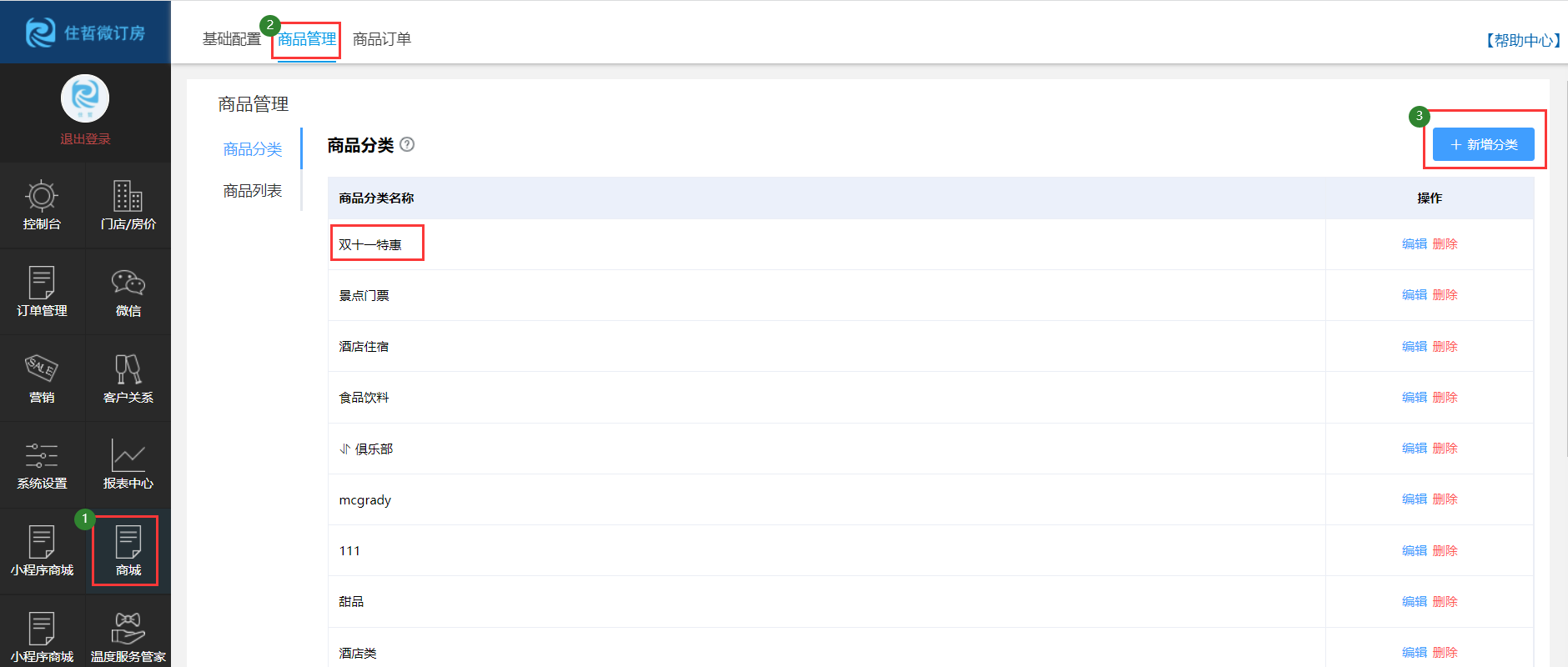 企业微信截图_16353922432508